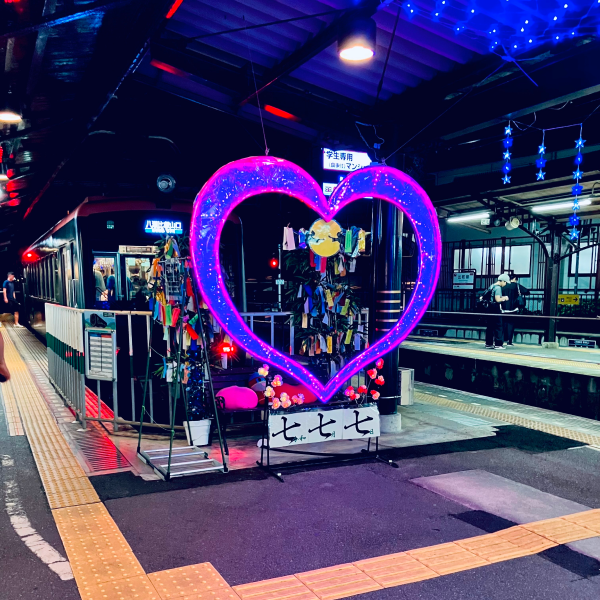 叡山電鉄出町柳駅